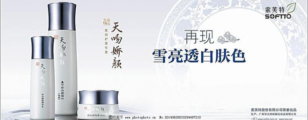 天嬌吻顏 國內廣告設計中的美學融合與市場破局