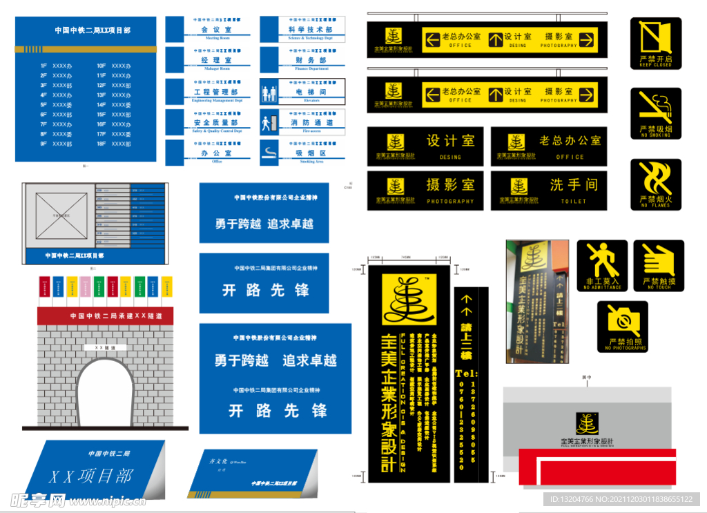 企業(yè)園區(qū)導(dǎo)視系統(tǒng)設(shè)計(jì) 融合VI、廣告與用戶體驗(yàn)的綜合實(shí)踐