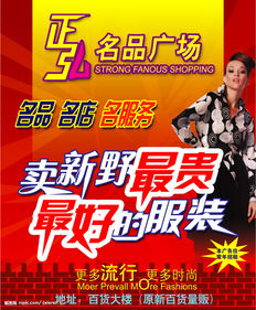 新野服裝界的奢華之巔 頂級(jí)品牌高清圖片展與國(guó)內(nèi)廣告藝術(shù)融合