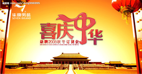 喜慶中華 PSD品牌廣告素材源文件的設(shè)計(jì)魅力與應(yīng)用指南