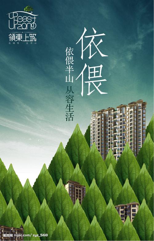 國內房產廣告源文件圖庫 廣告設計資源全景指南